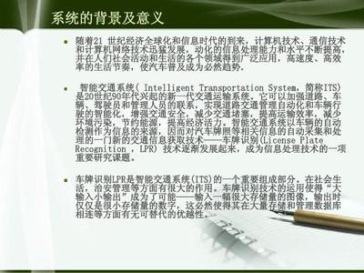 張焱PPT中的計算機(jī)網(wǎng)絡(luò)技術(shù)解析