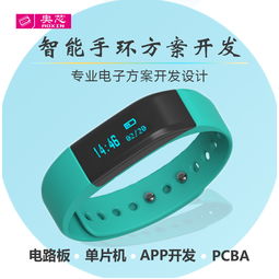 基于NB-IoT的智能手環(huán)解決方案打造物聯(lián)網(wǎng)時代的健康監(jiān)護(hù)利器